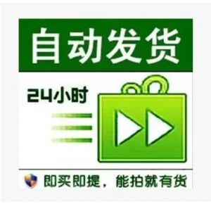 【地推私人月亮 包100%上手机】统一密码 高Q龄 0抢登 包功能正常 包当天密错找回